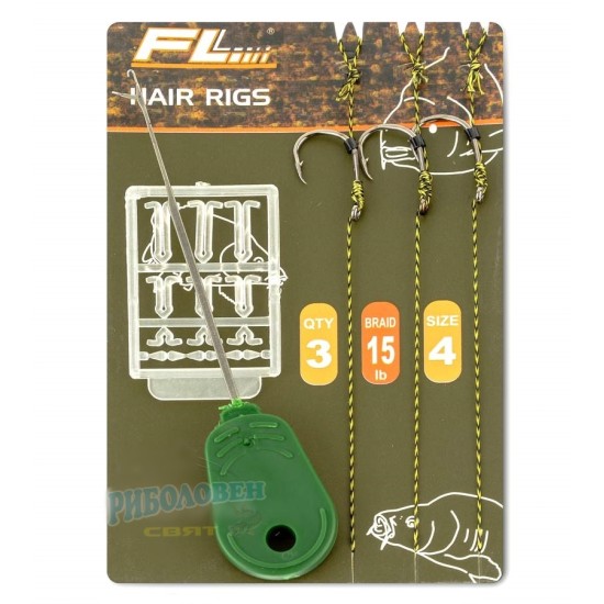 FL Hair Rigs / Шаранджийски монтажи + игла и стопери FL Hair Rigs / Шаранджийски монтажи + игла и стопери